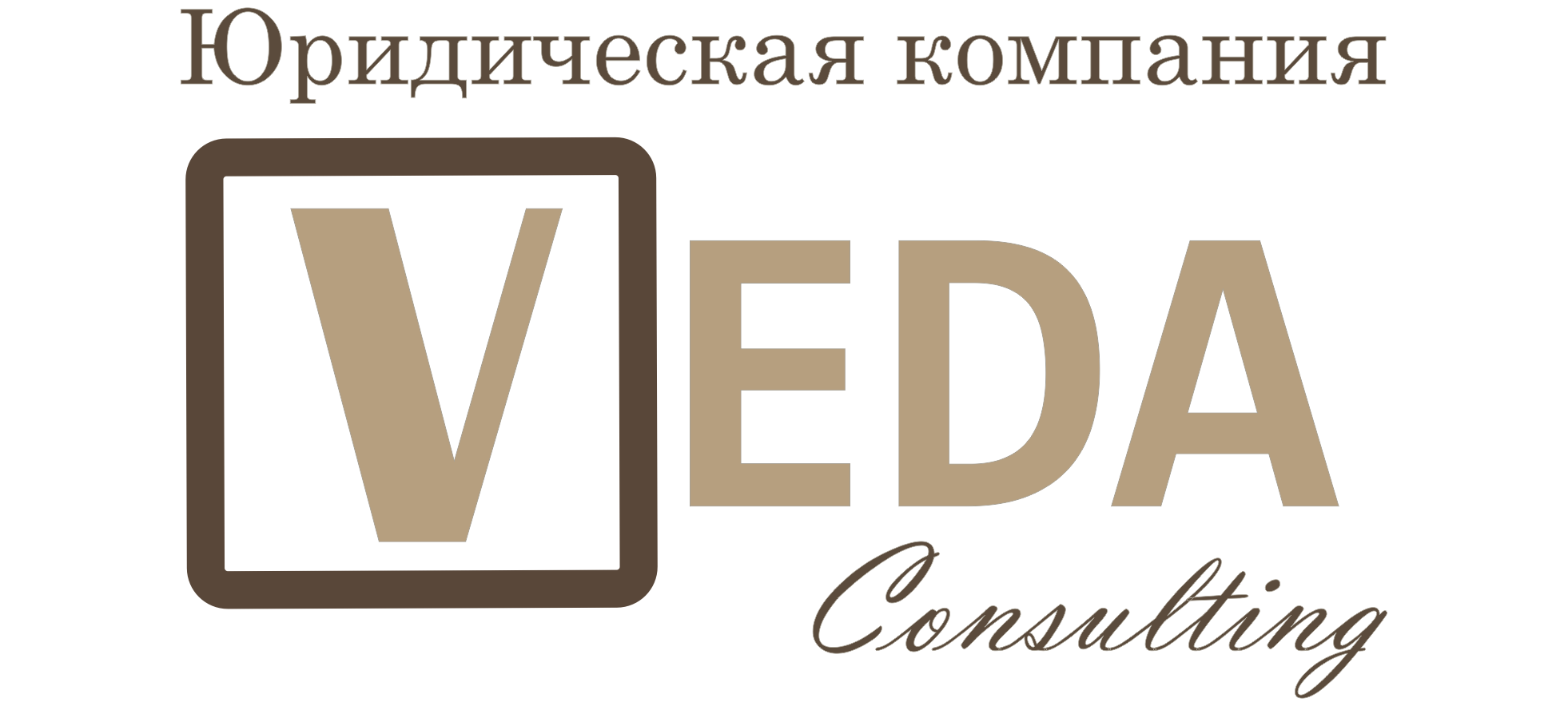 Юридическая компания 